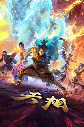 星轨之下 星际科幻txt小说封面